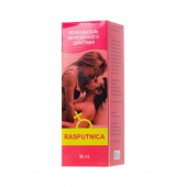 Капли для женщин Rasputnica - 30 мл. - Капиталпродукт - купить с доставкой в Омске
