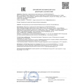 Концентрат для приготовления напитка  Ночная Бабочка  - 4 табл.(0,5 гр.) - Капиталпродукт - купить с доставкой в Омске