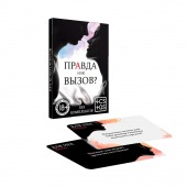 Секс-игра «Правда или вызов?» - Сима-Ленд - купить с доставкой в Омске