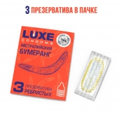 Презервативы Luxe  Австралийский Бумеранг  с ребрышками - 3 шт. - Luxe - купить с доставкой в Омске