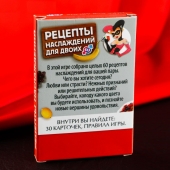 Карточная секс-игра «Рецепты наслаждений для двоих» - Сима-Ленд - купить с доставкой в Омске