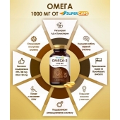 Пищевая добавка SuperCaps OMEGA-3 - 50 капсул (1000 мг) - SuperCaps - купить с доставкой в Омске