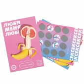 Игра для двоих «Люби меня люби» со скретч-слоем - Сима-Ленд - купить с доставкой в Омске