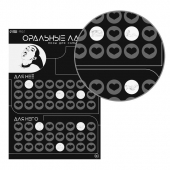 Плакат для двоих «Оральные ласки» со скретч-слоем - Сима-Ленд - купить с доставкой в Омске