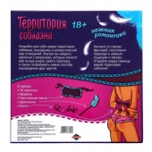 Игра  Территория соблазна.Нежная романтика - Сима-Ленд - купить с доставкой в Омске