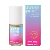 Анальный расслабляющий гель Easy Peasy - 30 мл. - Love to Love - купить с доставкой в Омске