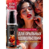 Съедобная смазка на водной основе с ароматом колы - 60 гр. - Биоритм - купить с доставкой в Омске