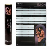 Плакат для двоих со скретч-слоем «БДСМ» - Сима-Ленд - купить с доставкой в Омске