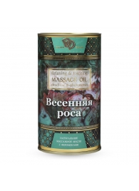 Натуральное массажное масло  Весенняя роса  - 50 мл. - БиоМед - купить с доставкой в Омске
