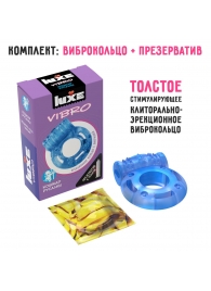 Голубое эрекционное виброкольцо Luxe VIBRO  Кошмар русалки  + презерватив - Luxe - в Омске купить с доставкой