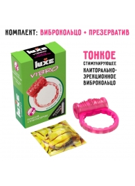 Розовое эрекционное виброкольцо Luxe VIBRO  Поцелуй стриптизёрши  + презерватив - Luxe - в Омске купить с доставкой