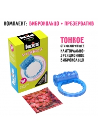 Голубое эрекционное виброкольцо Luxe VIBRO  Райская птица  + презерватив - Luxe - в Омске купить с доставкой