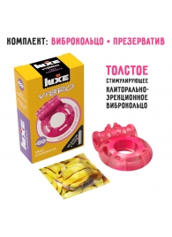 Розовое эрекционное виброкольцо Luxe VIBRO  Ужас Альпиниста  + презерватив - Luxe - в Омске купить с доставкой