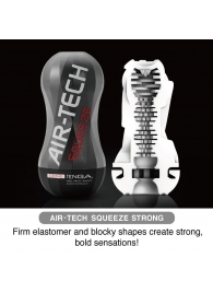 Мастурбатор AIR-TECH Squeeze Strong - Tenga - в Омске купить с доставкой