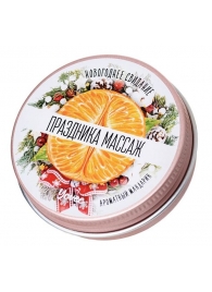 Массажная свеча «Праздника массаж» с ароматом мандарина - 30 мл. - ToyFa - купить с доставкой в Омске