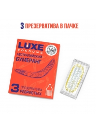 Презервативы Luxe  Австралийский Бумеранг  с ребрышками - 3 шт. - Luxe - купить с доставкой в Омске