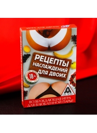 Карточная секс-игра «Рецепты наслаждений для двоих» - Сима-Ленд - купить с доставкой в Омске
