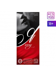 Эротическая игра-купоны с желаниями «Я хочу» - Сима-Ленд - купить с доставкой в Омске