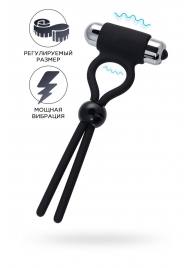 Черное эрекционное лассо Ect с виброэлементом - A-toys - в Омске купить с доставкой