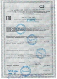 БАД для мужчин  Саймы  - 4 капсулы (500 мг.) - Вселенная здоровья - купить с доставкой в Омске