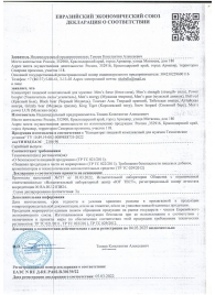 Пищевой концентрат для мужчин MANS FORCE  - 12 капсул - Sitabella - купить с доставкой в Омске
