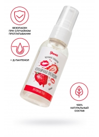 Съедобная гель-смазка Yovee «Клубничная прелюдия» с Д-пантенолом и вкусом клубники - 50 мл. - ToyFa - купить с доставкой в Омске