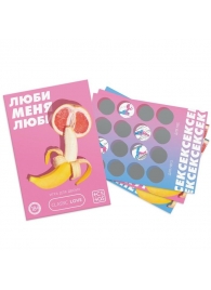 Игра для двоих «Люби меня люби» со скретч-слоем - Сима-Ленд - купить с доставкой в Омске
