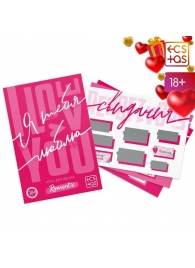 Игра для двоих «Я люблю тебя» со скретч-слоем - Сима-Ленд - купить с доставкой в Омске