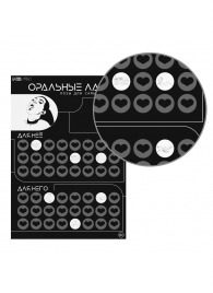 Плакат для двоих «Оральные ласки» со скретч-слоем - Сима-Ленд - купить с доставкой в Омске