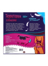 Игра  Территория соблазна.Нежная романтика - Сима-Ленд - купить с доставкой в Омске