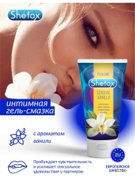 Интимная гель-смазка Shefox «Чувственная ваниль» - 50 мл. - Shefox - купить с доставкой в Омске