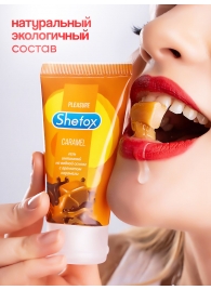 Интимная гель-смазка Shefox «Карамель» - 50 мл. - Shefox - купить с доставкой в Омске
