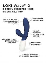 Синий вибромассажер простаты Lelo Loki Wave 2 - 19,6 см. - Lelo - в Омске купить с доставкой