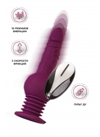 Фиолетовая мини-машина для секса Striker с пультом ДУ - 23,5 см. - ToyFa - купить с доставкой в Омске