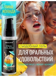 Съедобная смазка на водной основе с ароматом пина колада - 60 гр. - Биоритм - купить с доставкой в Омске