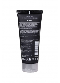 Анальная смазка на силиконовой основе Anal - 100 мл. - Erotist Lubricants - купить с доставкой в Омске