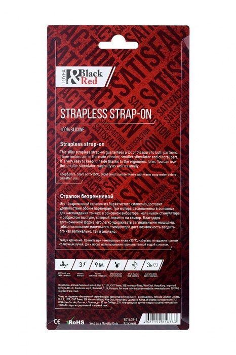 Красный безремневой страпон с вибрацией - ToyFa - купить с доставкой в Омске