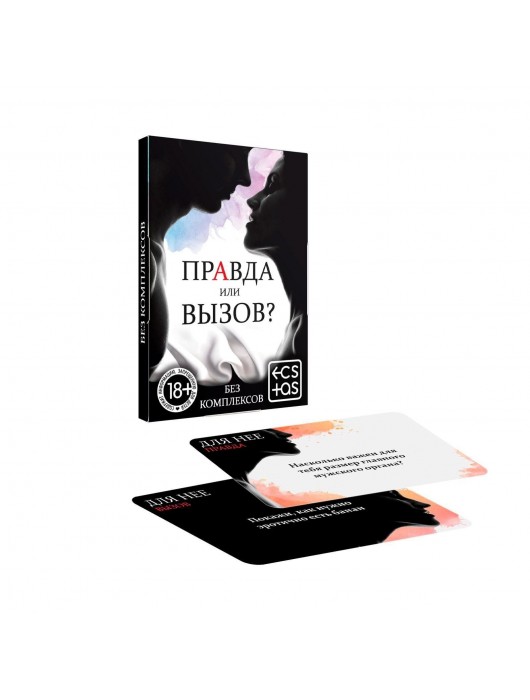 Секс-игра «Правда или вызов?» - Сима-Ленд - купить с доставкой в Омске