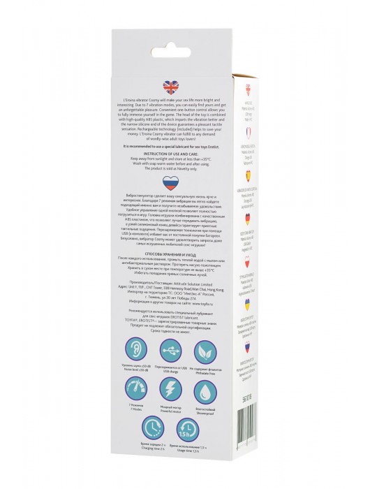 Голубой вибростимулятор COSMY - 18,3 см. - ToyFa