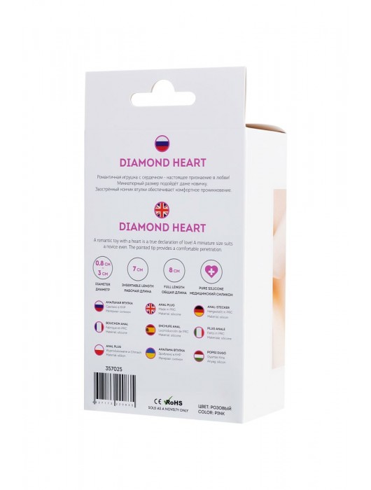 Розовая анальная втулка Diamond Heart с прозрачным кристаллом - 8 см. - ToyFa - купить с доставкой в Омске