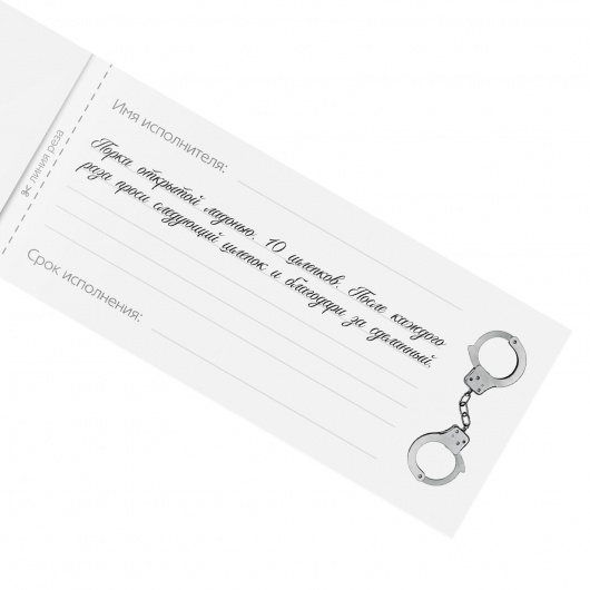 Эротическая игра-купоны «Чековая книжка. Накажи меня» - Сима-Ленд - купить с доставкой в Омске