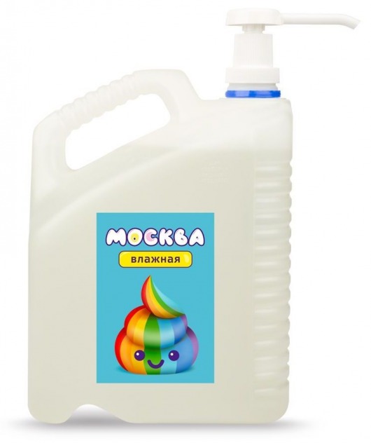 Канистра увлажняющей смазки на водной основе  Москва Влажная  - 5 л. - Москва - купить с доставкой в Омске