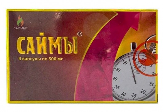 БАД для мужчин  Саймы  - 4 капсулы (500 мг.) - Вселенная здоровья - купить с доставкой в Омске