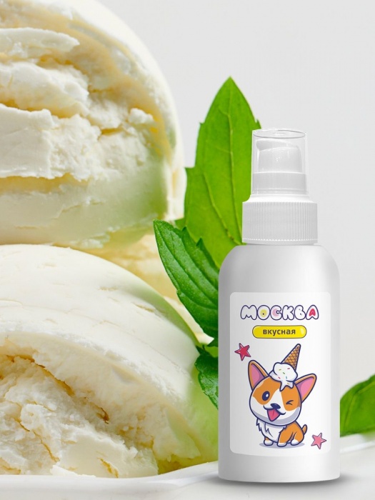 Универсальная смазка с ароматом пломбира  Москва Вкусная  - 100 мл. - Москва - купить с доставкой в Омске