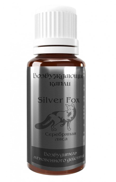 Возбудитель мгновенного действия Silver Fox - 30 мл. - Миагра - купить с доставкой в Омске