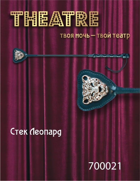 Чёрный стек с фигуркой леопарда на наконечнике - 21 см. - ToyFa - купить с доставкой в Омске