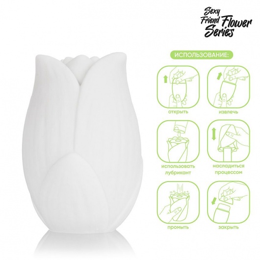 Белый нереалистичный мастурбатор в форме бутона цветка Lotus - 1137 - в Омске купить с доставкой
