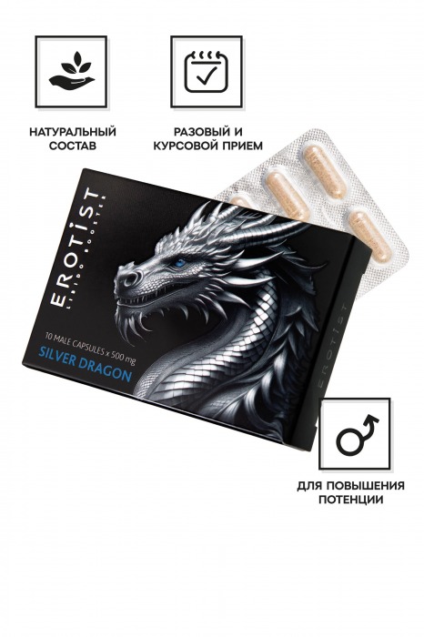 Капсулы для мужчин Erotist Silver Dragon для усиления эрекции - 10 капсул - Erotist Libido Booster - купить с доставкой в Омске