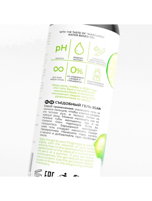 Лубрикант для орального секса SGAN со вкусом коктейля «Маргарита» - 100 мл. - SGAN - купить с доставкой в Омске