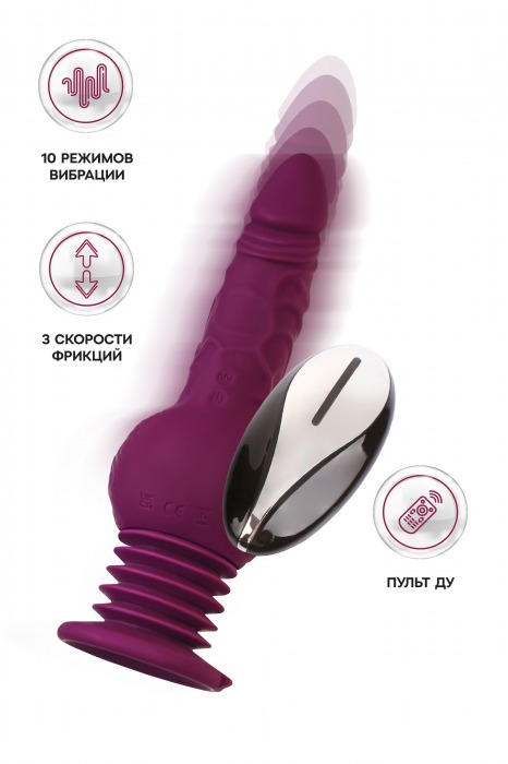 Фиолетовая мини-машина для секса Striker с пультом ДУ - 23,5 см. - ToyFa - купить с доставкой в Омске